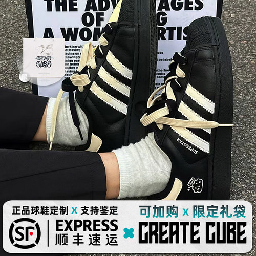 定制球鞋 adidas Superstar 2 贝壳头 泡泡奶芙 增高 校园风 板鞋