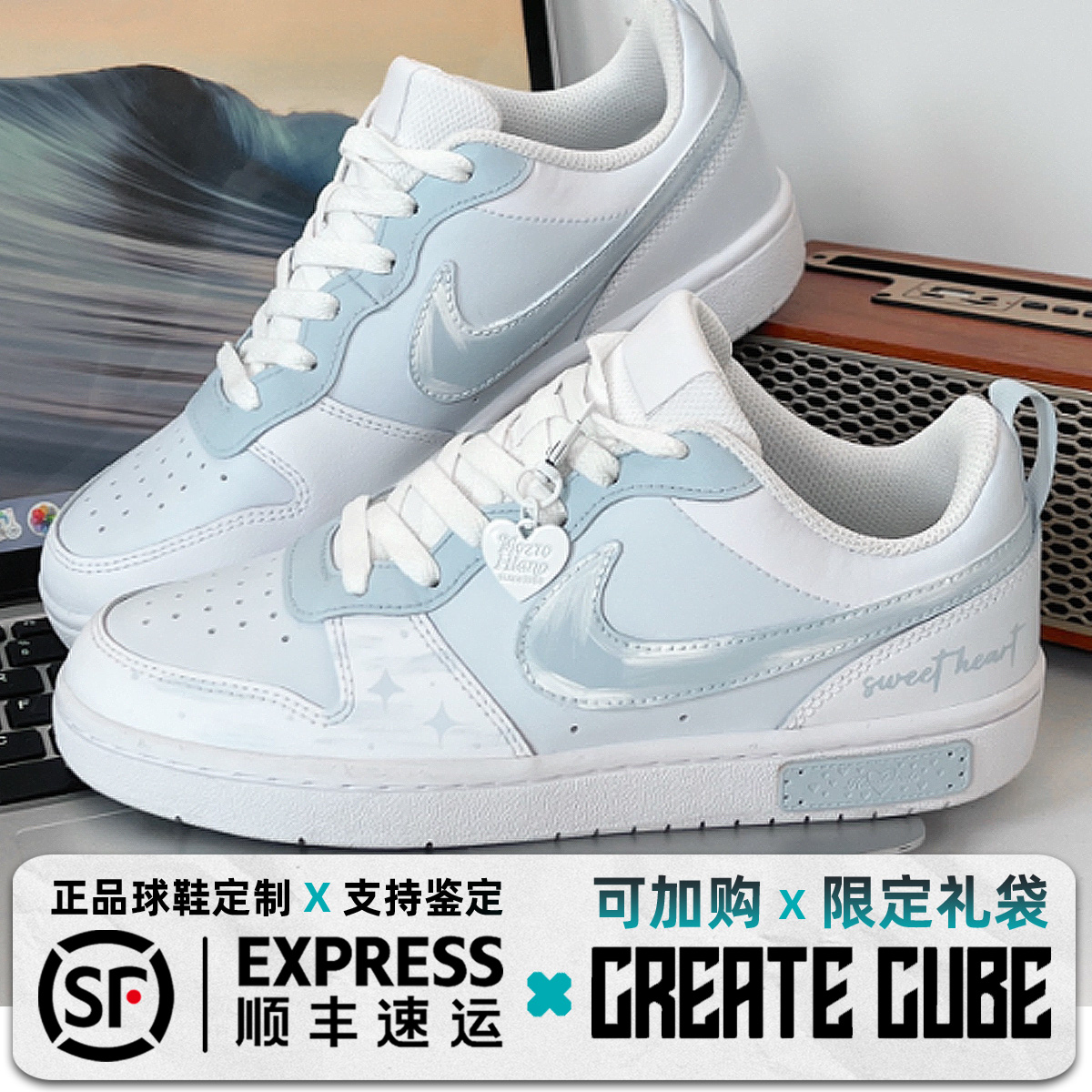 球鞋定制 Nike Court Borough Low 海洋甜心低帮活力多巴胺女板鞋