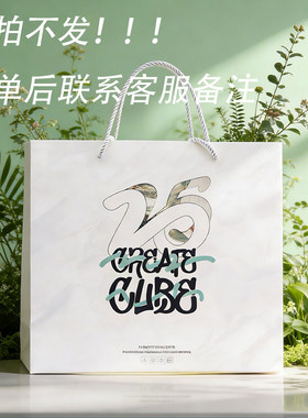 造物魔方 生日 情人节 设计素材品质创意送礼 鞋子专用礼品袋