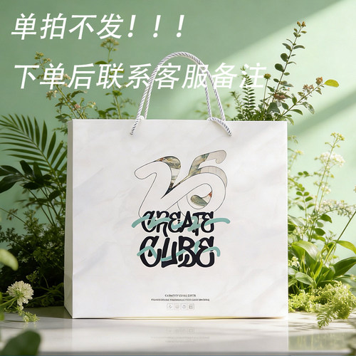 造物魔方 生日 情人节 设计素材品质创意送礼 鞋子专用礼品袋