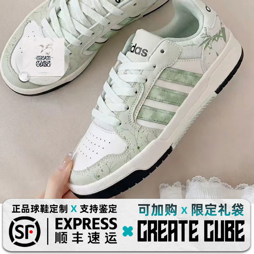 [定制球鞋】adidasneoEntrap 青山烟碧休闲百搭情侣款简约校园风