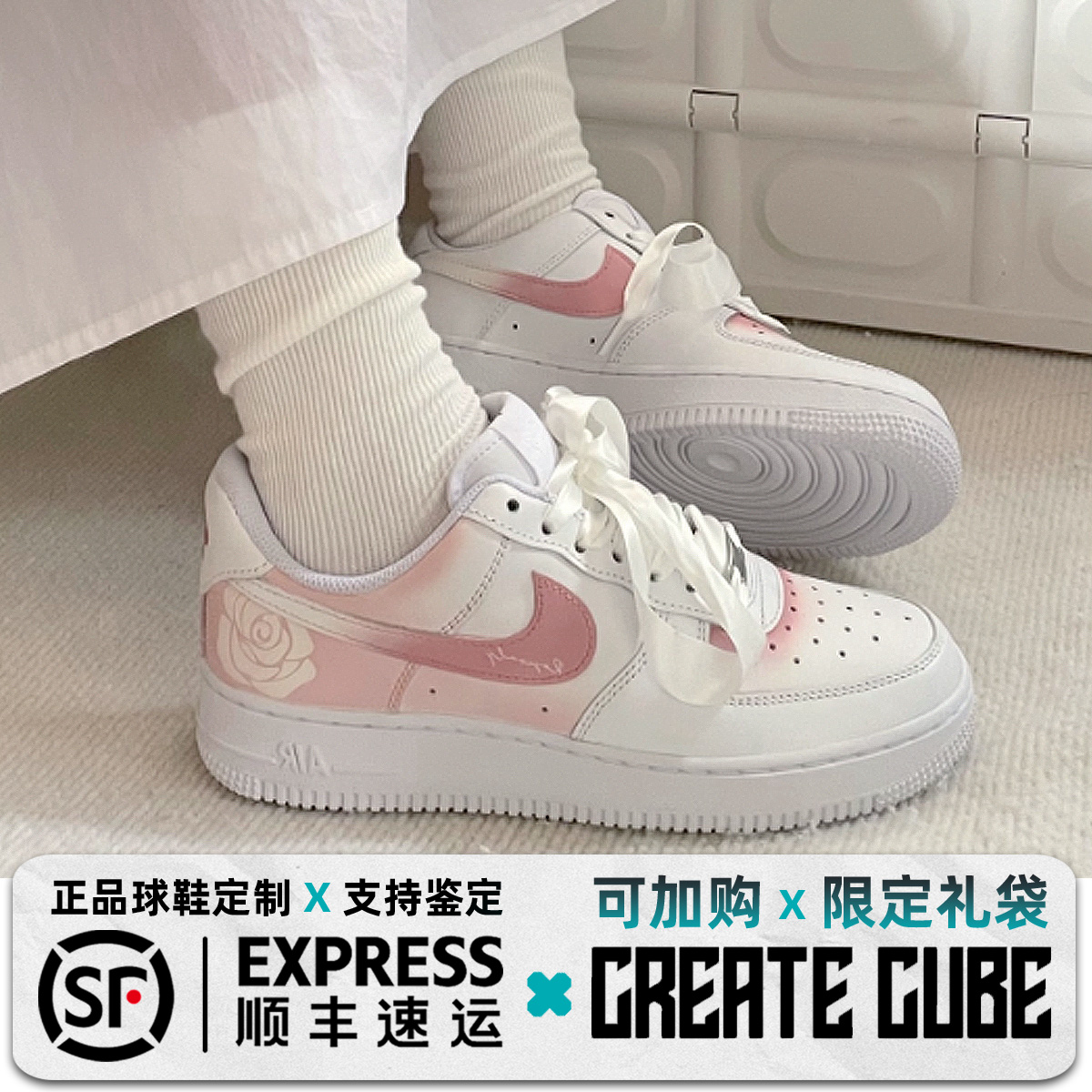 球鞋定制Nike Air Force 1AF1玫瑰之名 清新浪漫丝绸  低帮男女鞋