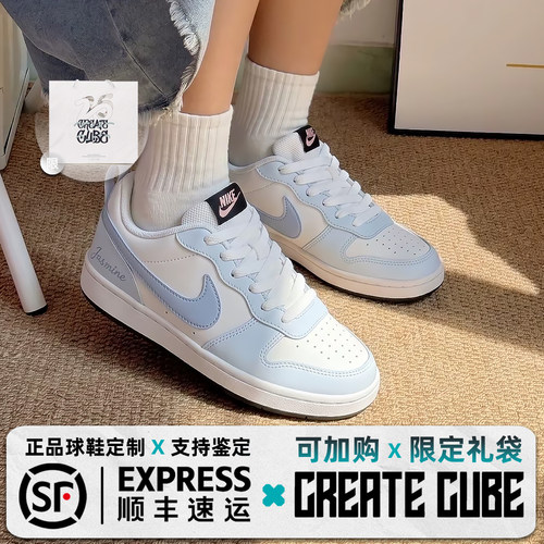 定制球鞋Nike Court BoroughGS茉莉奶蓝可爱甜美百搭摩擦声板鞋