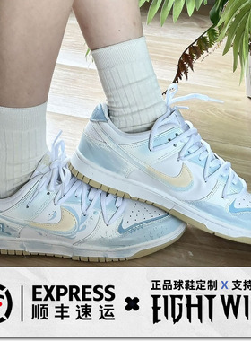 【定制球鞋】Nike Dunk Low 幸运海星 涂鸦 淡蓝色 DV0833-100