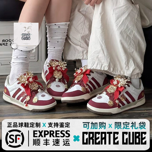 定制球鞋adidas VICourt Classic秀禾婚鞋备婚新婚百搭日常穿板鞋