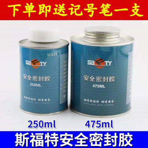 包邮斯福特补胎安全密封