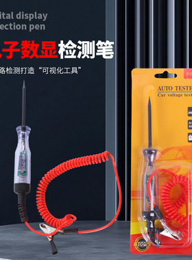 Digital Display Voltage Tester Pen (5V–120V) - High Precisi