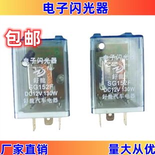 汽车电子闪光器3脚插式12V 24V货车转向灯继电器通用三插闪光器