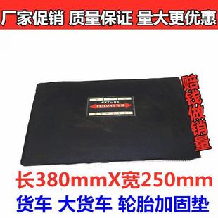大货车子午线大垫子工程货车轮胎半挂大垫子补胎片大中小垫子 促销