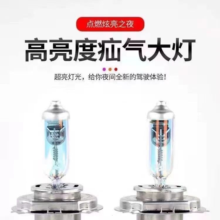 瑞莱特汽车前大灯泡H1H3H4H7疝气灯卤素灯12V24V远光近光货车雾灯