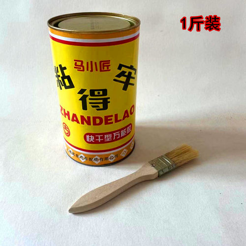 粘得牢粘鞋胶黄胶强力氯丁胶粘鞋补鞋修鞋胶铝塑板专用胶水申申恒