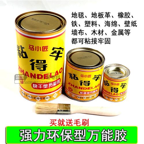 粘得牢多用途快干桶装强力万能胶水氯丁胶铁海绵木材塑料粘接剂