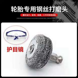 轿车货车重型车轮胎修补钢丝打磨刷真空胎打磨轮低速打磨机头工具