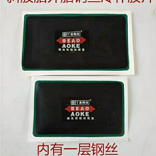 丁基钢丝电子货车轮胎半