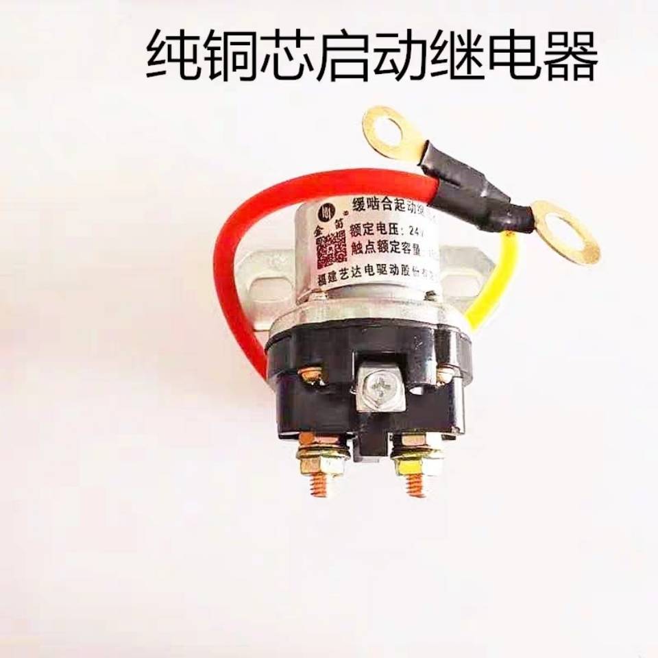 12v24v减速马达起动继电器/150A大功率汽车马达启动继电器 汽车零部件/养护/美容/维保 启动马达 原图主图