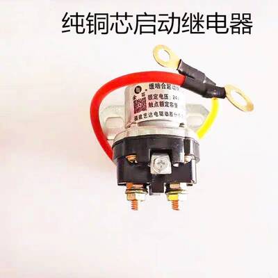 12v24v减速马达起动继电