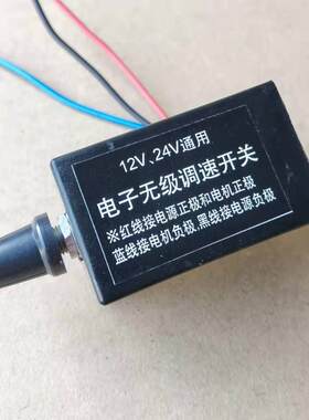 风扇暖风机调速器开关汽