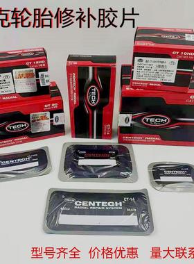 TK补胎胶片子午线补胎片CT-10HDCT-12HDCT-20/33/40/42子午线系