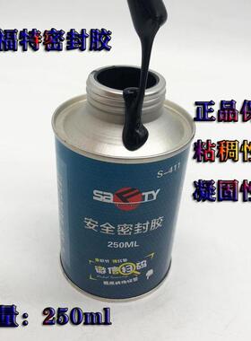 SFT汽车轮胎蘑菇钉安全密封胶黑色防漏气补胎胶片使用大瓶S411