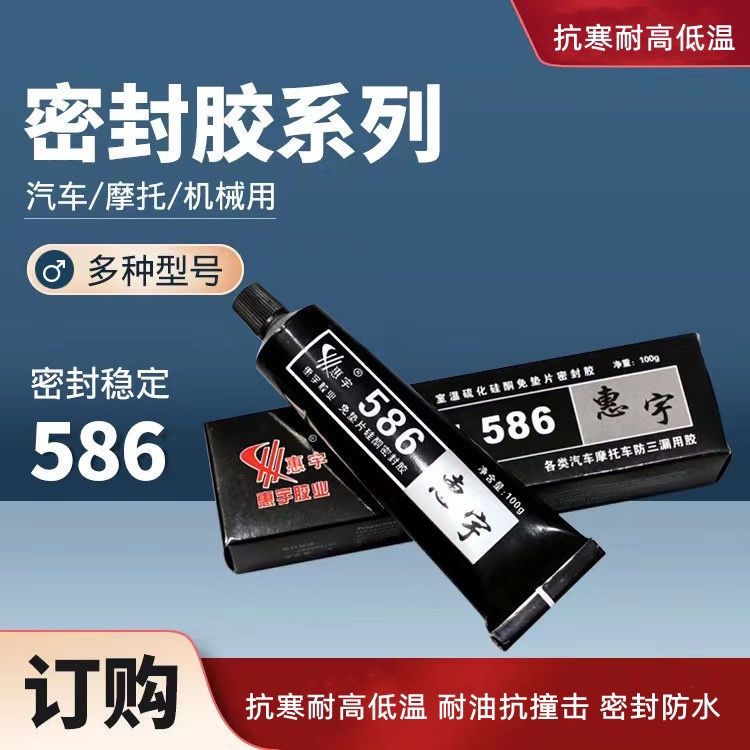 惠宇密封胶防热胶耐高温