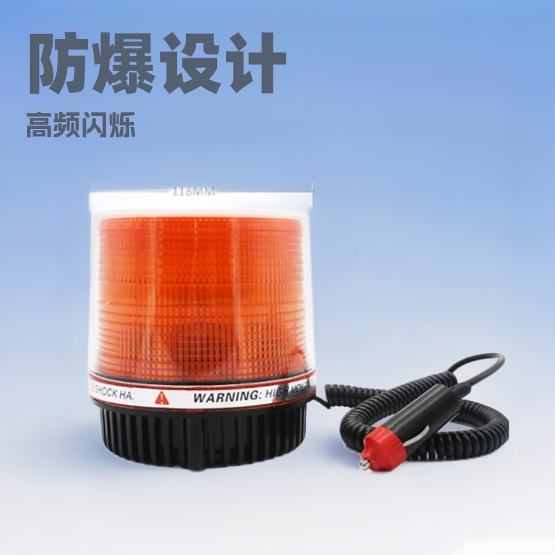 LED工程灯市政车顶爆闪灯带点烟器插头频闪校车用警示灯超亮