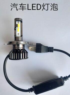 汽车led大灯泡超亮聚光远近光灯前大灯h1h7h119005远近一体h4改装