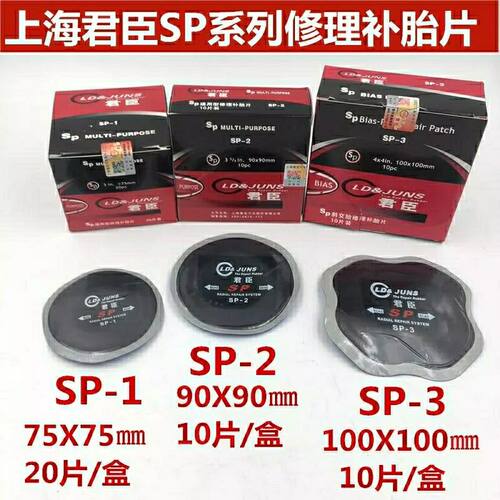 正品包邮君臣斜交胎外胎