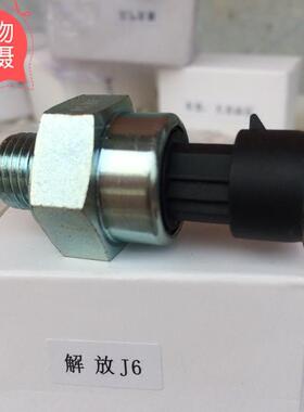 J6机油压力传感器 3602180A607解放J6 M14*1.5*品字形3插
