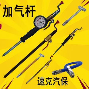 世平 轮胎快速加气杆充气头轮胎充气工具大货车轮胎快速充气杆正品