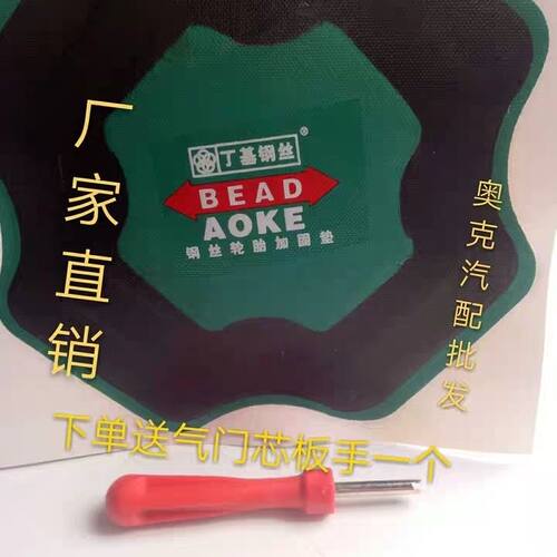 钢丝轮胎加固垫大货车真
