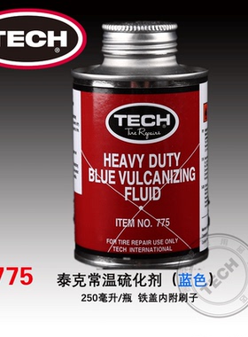 TK补胎胶水775-250ml常温硫化剂补卡车轮胎蓝色补胎液冷却补胎