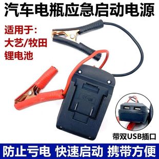 】锂电池汽车应急启动电源电瓶充电宝大容量防亏电车连接线马达线