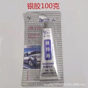 588密封胶耐高温密封胶红胶灰胶银胶免垫胶汽车密封胶机械密封胶