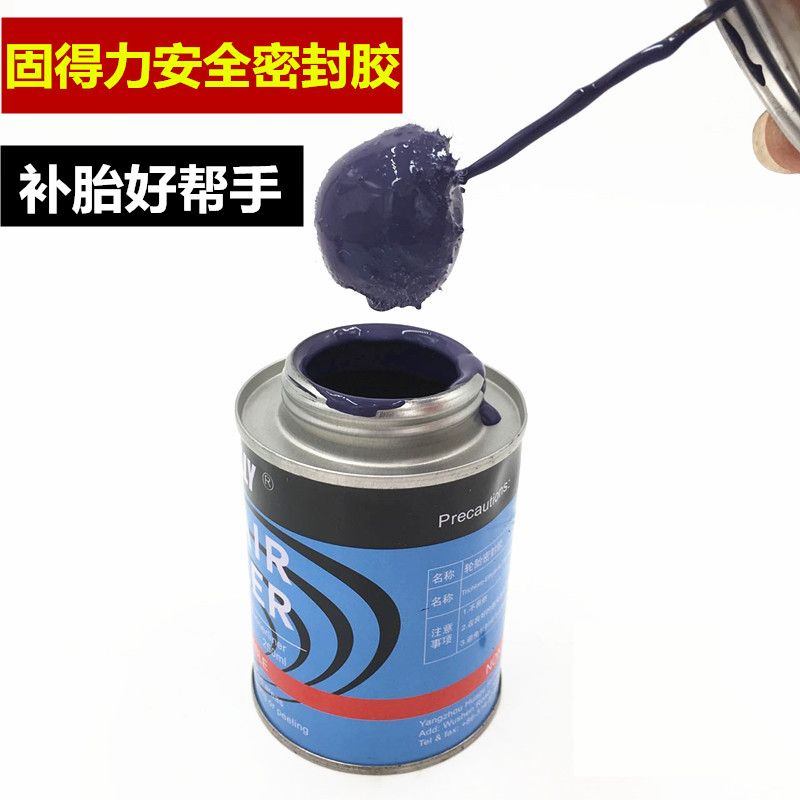固得力补胎胶水密封胶汽