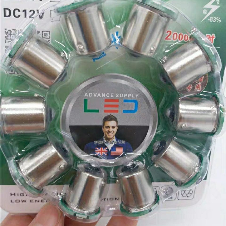 12v24v汽车货车倒车灯泡l