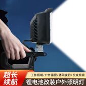 大艺牧田a3锂电池工作灯48VF电动板手维修汽修户外钓鱼移动照明灯