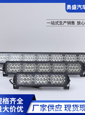 汽车led长条灯射灯12v24v中网前杠灯货车超亮强光越野车顶灯改装