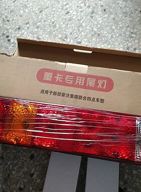 4个螺丝货车重汽灯泡联合转向灯