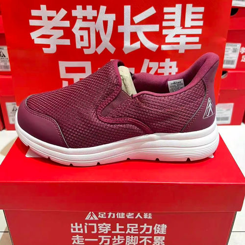 足力健老人鞋正品中老年妈妈鞋