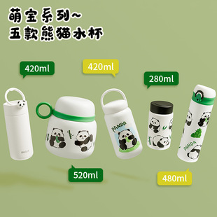 高颜值316不锈钢保温杯熊猫创意可爱呆萌便携杯子免煮焖烧早餐杯
