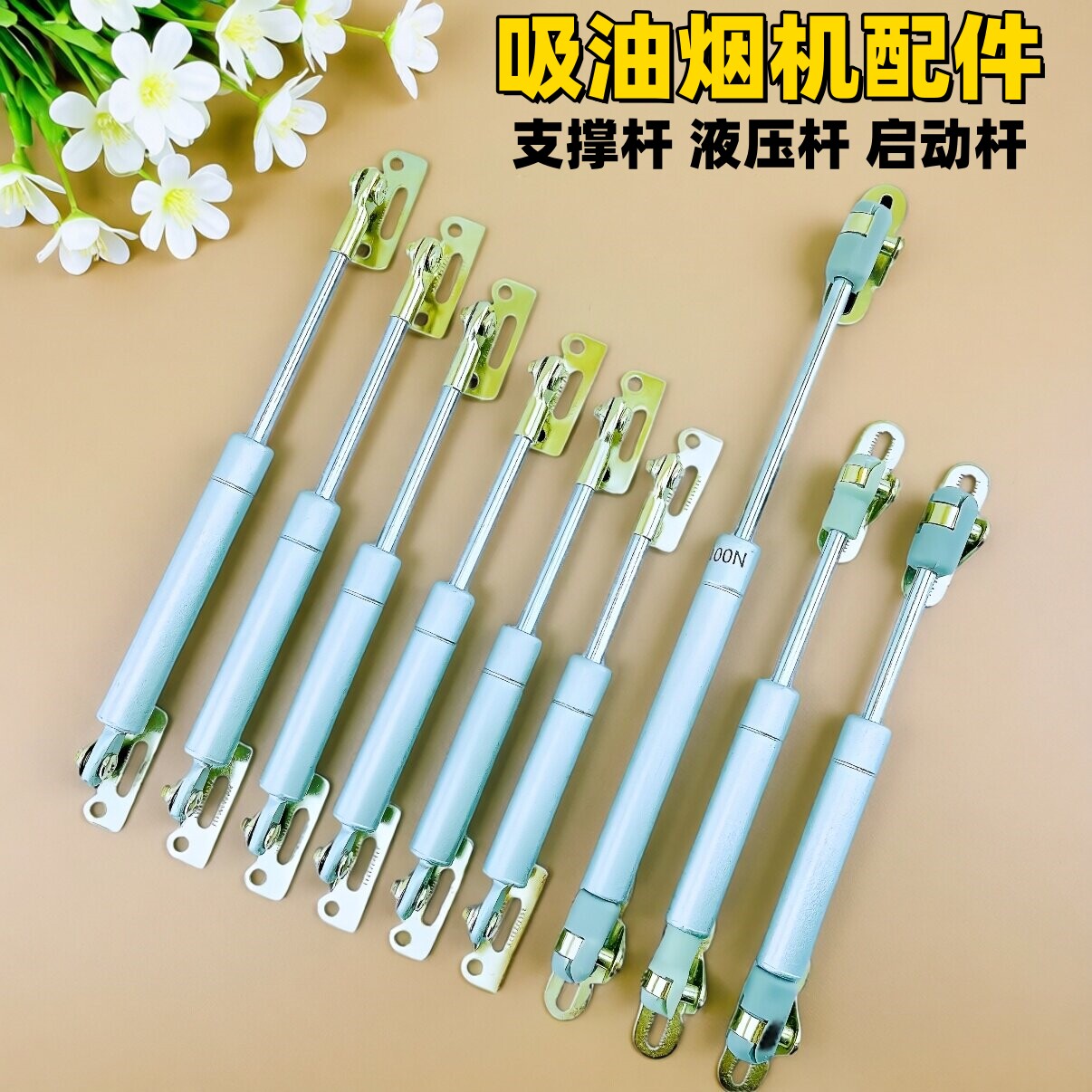 油烟机液压杆伸缩拉杆缓冲气动杆图片