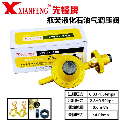 先锋煤气减压阀门家用低压调压器