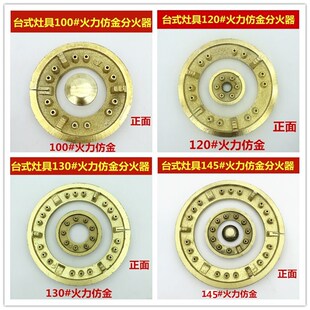 台式煤气灶具配件液化煤气燃气天然气灶芯灶头炉头火盖分火盖火圈