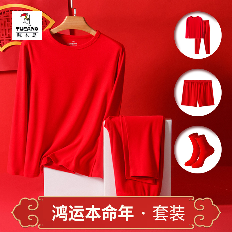 秋衣秋裤本命年红色保暖内衣套装