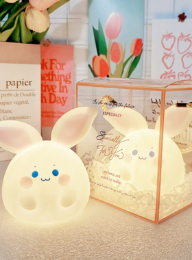 兔子小夜灯卧室可爱卡通氛围灯儿童生日礼物送女生新年礼品伴手礼