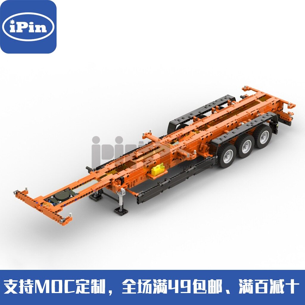 MOC-36644 40英尺航运货柜拖车 1/15比例 1641pcs国产拼装积木