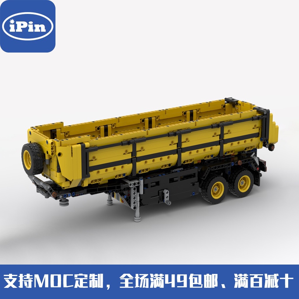 MOC-38001 翻斗拖车 42078适用 1333pcs 国产拼装积木