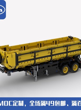 MOC-38001 翻斗拖车 42078适用 1333pcs 国产拼装积木