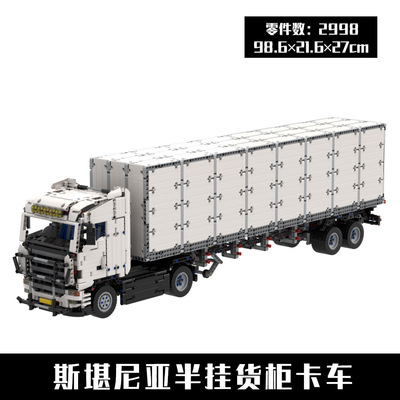 MOC-13490&13695 斯堪尼亚半挂货柜卡车 2998pcs 国产拼装积木