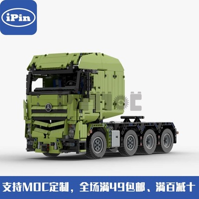 MOC-10634 阿克托斯Actros重型卡车 国产拼装积木